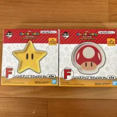 スーパーマリオ 一番くじ　小皿 2種セット