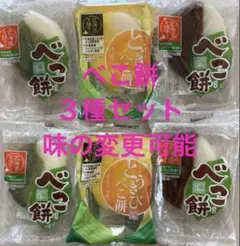 ⭐️北海道北島製パンべこ餅✖️8個 - メルカリ
