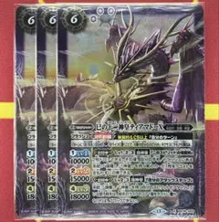 バトスピ】 巳の十二神皇ティアマドーX 2枚セット - メルカリ