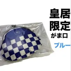 新品未開封『京都御所限定品』京都現代の名工手作り品✨皇居財布金運がま口✨がま口