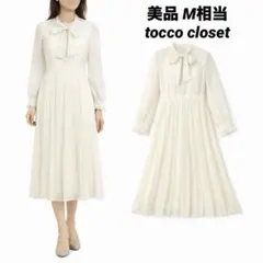 【美品】tocco closet ラインレース×ピンタックボウタイ　M相当