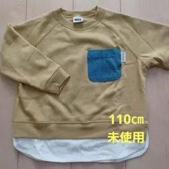 ブリーズ　裏起毛トレーナー　110㎝