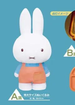 ミッフィー　ぬいぐるみ