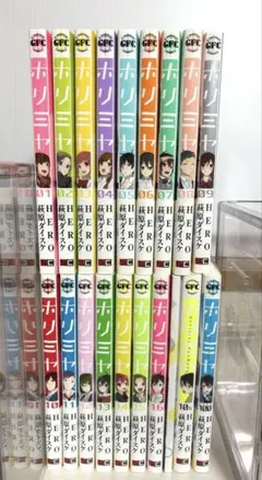 ホリミヤ 全巻セット 1-17巻 収納BOX付き ファンブック付き ホリミヤ 全巻セット 1-17巻 収納BOX付き ファンブック付き - メルカリ