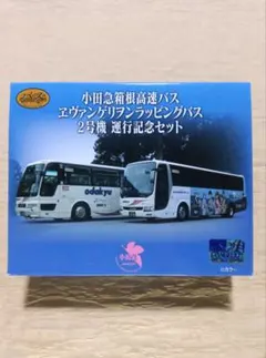 ザ・バスコレクション 小田急箱根高速バス ヱヴァンゲリヲンラッピングバスセット