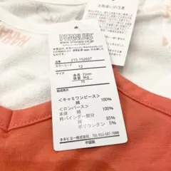 SNOOPY スヌーピー ベビー ロンパース ワンピース セット　70㎝
