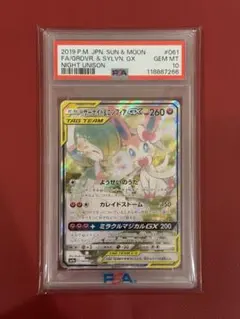 PSA9 レシラム&ゼクロムGX HR サン&ムーン ドリームリーグ - メルカリ