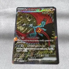 2026年最新】トドロクツキex SAR テラスタルフェスの人気アイテム