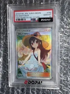 2026年最新】かんこうきゃく sr psa10の人気アイテム - メルカリ
