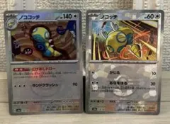b806 ポケモンカード ノココッチ ノコッチ モンスターボール　ミラー