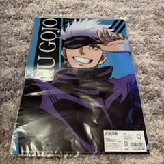 呪術廻戦 五条悟 クリアファイルセット