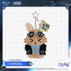 アークナイツ　アーミヤ　ぬいぐるみ　マスコット　13cmのサムネイル