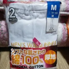 メンズ　ズボン下　Mサイズ　2枚組