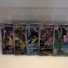 ご*！様 ■ポケモンカード AR 5枚セット
