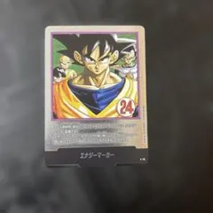 ドラゴンボールフュージョンワールド エナジーマーカー 銀 e-89 41巻 ⑤ ドラゴンボールフュージョンワールド エナジーマーカー 銀 e-89 41巻
