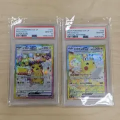 PSA10】バンザイピカチュウ+ピカチュウ V プロモ 連番 - メルカリ