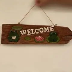 カエルのウェルカムボード