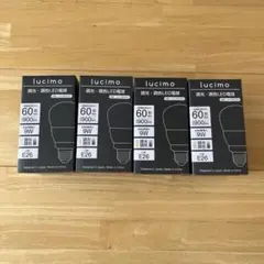 lucimo LED電球 9W 1900lm E26 4個セット