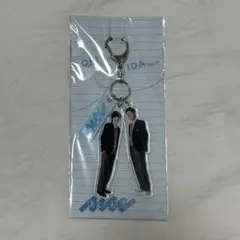 《新品未開封》消えた初恋 目黒蓮 道枝駿佑アクリルキーホルダー