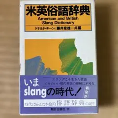 英和翻訳基本辞典』 宮脇孝雄 - メルカリ