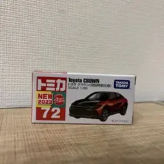 【新品未開封】トミカ　トヨタ　クラウン（初回特別仕様）　NO.72 廃盤