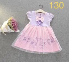訳あり値下げ ラプンツェル風花柄チュールワンピース 130