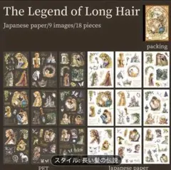コラージュ　素材　紙もの　シール　ステッカー　まとめ売り　400点以上
