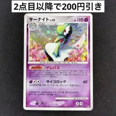 サーナイト lv.55 ARS9 ポケモンカード - メルカリ