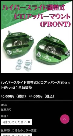 326Power ハイパースライドピロアッパー　ワーゲン　ゴルフ ハイパースライド調整式ピロアッパー(ForR)：単品価格 商品詳細 広島県