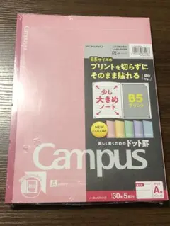 5冊セット campus キャンパス B5ノビ ドットA罫7mm 30枚 コクヨ