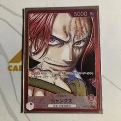 シャンクス L リーダーパラレル(リーパラ) OP09-001