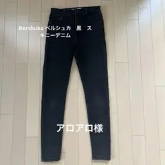 Bershuka ベルシュカ　スキニー　ハイライズ　デニム　ブラック