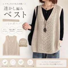 ベスト　ジレ　ベージュ　重ね着　秋　ニットベスト