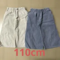 ストライプロングパンツ 110cm 2色セット