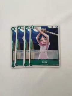 ワンピース EB03-014 C くいな