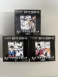DEATH NOTE DMMくじ アクリルブロック 3種セットのサムネイル