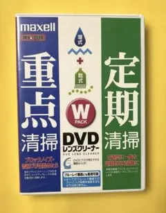 maxell DVDレンズクリーナー DVD-DW-WP(S)MO応 ケース付のサムネイル