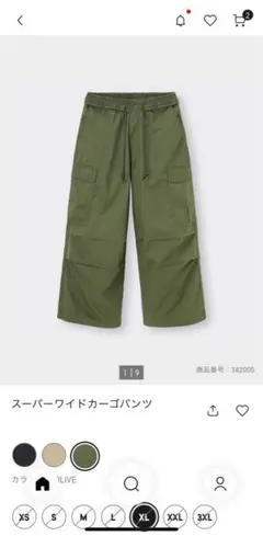 スーパーワイドカーゴパンツ オリーブグリーン