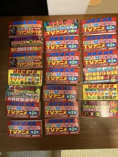 ダンダダン単行本帯20巻セット