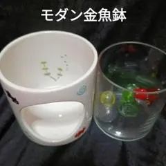 陶器製 金魚鉢 インテリア小物置き物飾り 夏風物詩 未使用