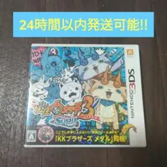 2026年最新】妖怪ウォッチ ソフト まとめ売りの人気アイテム - メルカリ