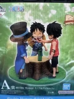 ワンピース 一番くじ　A賞　Reviable Moment エース&サボ&ルフィ