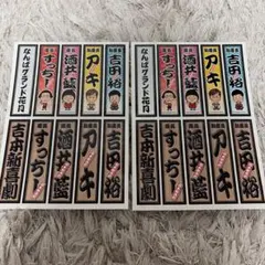 吉本新喜劇　ステッカー　千社シール 2枚セット すっちー アキ 酒井藍 吉田裕
