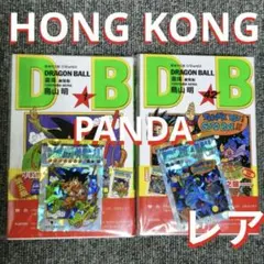 DRAGON BALL 香港 1巻 42巻 セット 特典カード付 - メルカリ