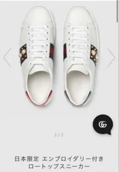 GUCCI 日本限定 スニーカー パール　23.5のサムネイル