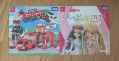 マクドナルド ハッピーセット リカちゃん トミカ スペシャル　DVD