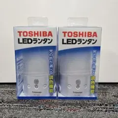 【未開封】TOSHIBA LEDランタン LKL-4000　ホワイト　2個セット