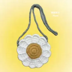 ポシェット バッグ 花 子供 ハンドメイド 編み物 毛糸 かぎ編み 手作り