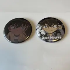 江戸川コナン　缶バッジ 2個セット