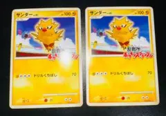 サンダー 乱戦！ポケモンスクランブル×ポケモンカードゲーム 乱 008/016 2025年最新】サンダー 008/016 乱戦！ポケモンスクランブルの